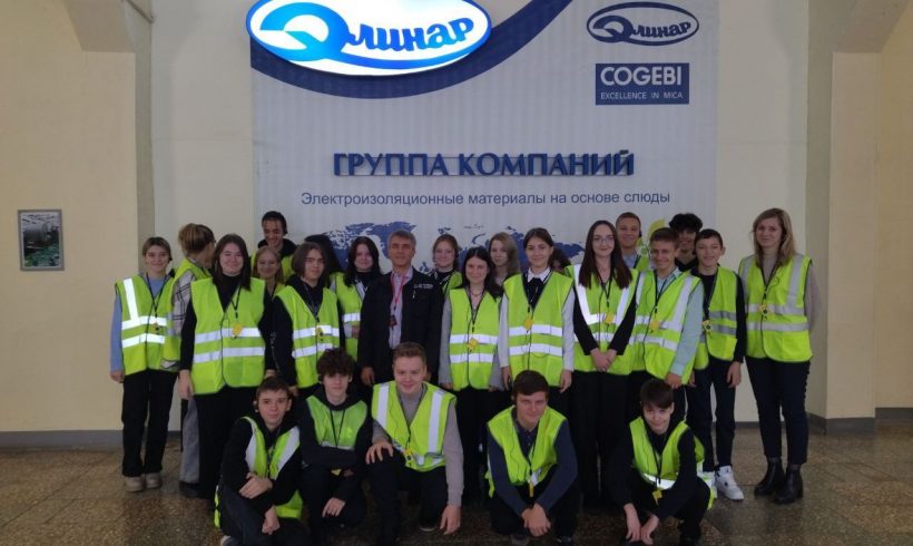 Завод электроизоляционных материалов «Элинар» посетили учащиеся МБОУ Васильчиновская СОШ